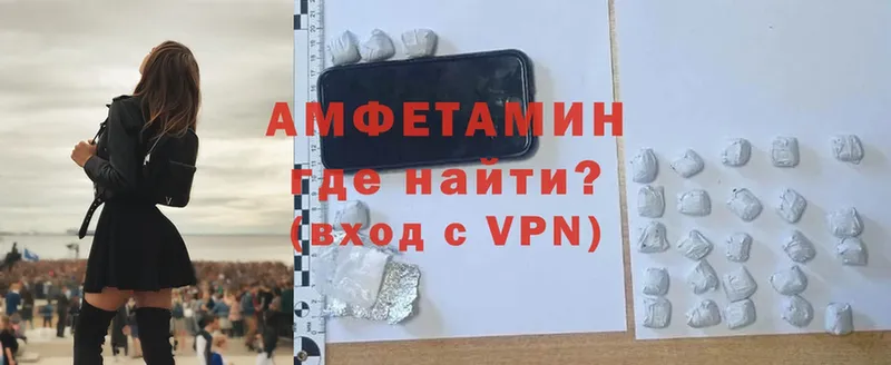 дарнет шоп  Новоульяновск  Amphetamine VHQ 